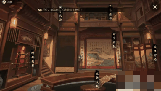 楚留香手游怎么偷西瓜 楚留香手游里如何偷西瓜插图 楚留香手游怎么偷西瓜 楚留香手游里如何偷西瓜