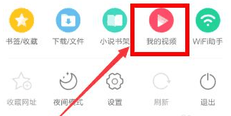 uc浏览器下载的视频在什么位置 UC浏览器缓存视频位置介绍