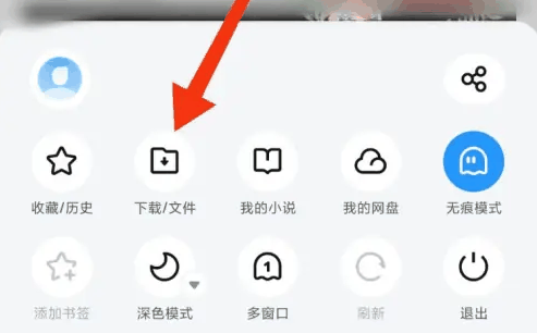 ucweb怎么恢复下载任务 UC浏览器下载记录恢复教程插图1 ucweb怎么恢复下载任务 UC浏览器下载记录恢复教程