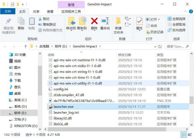 原神启动器文件位置介绍