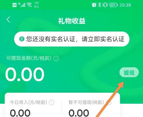 陌陌聊天怎么要礼物 陌陌提现礼物收益方法插图4 陌陌聊天怎么要礼物 陌陌提现礼物收益方法