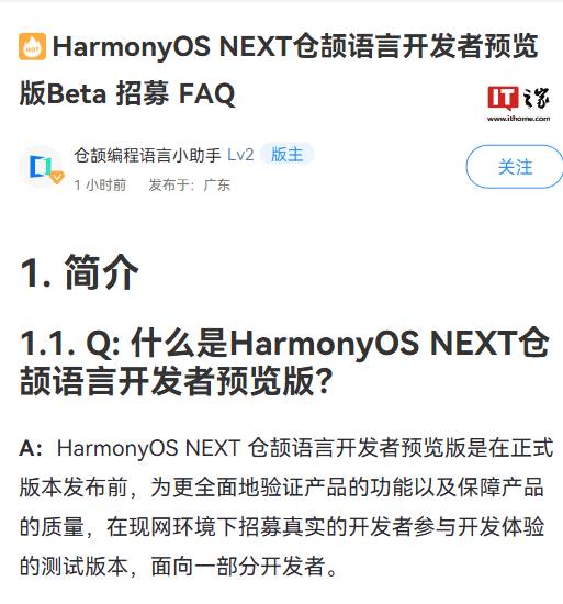 华为：仓颉编程语言自主可控，没有基于任何现有的编程语言演进