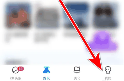 kk键盘怎么使用光标 KK键盘设置键盘输入模式方法