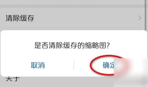 华为手机文件管理器怎么设置 华为文件管理设置教程