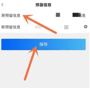 河南农信app怎么更改手机号 河南农信变更预留信息方法