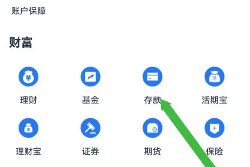 浦发银行app怎么办理定期存款 浦发银行app存款理财方法