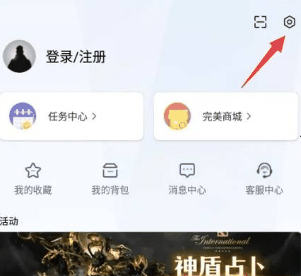 完美世界竞技平台怎么改绑手机号 完美世界电竞改手机号步骤插图 完美世界竞技平台怎么改绑手机号 完美世界电竞改手机号步骤