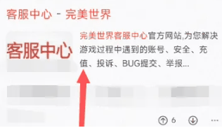 完美世界竞技平台怎么改绑手机号 完美世界电竞改手机号步骤插图3 完美世界竞技平台怎么改绑手机号 完美世界电竞改手机号步骤