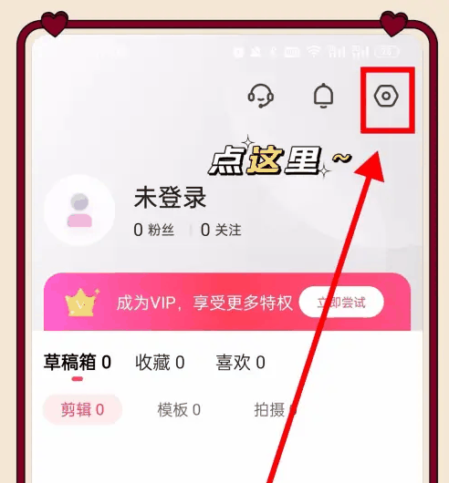 快剪辑误删怎么办 快剪辑恢复数据教程
