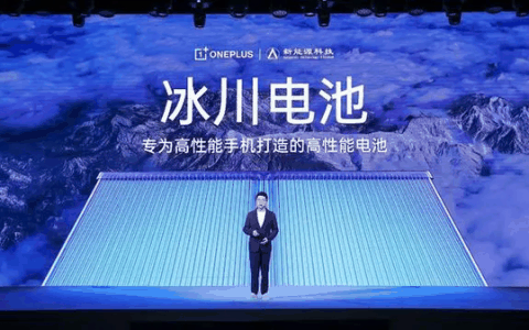 一加冰川电池厚度曝光 不到6mm