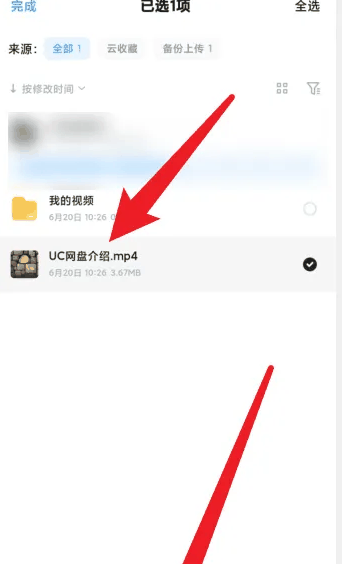 uc浏览器怎么转存文件 uc浏览器转存网盘文件教程插图1 uc浏览器怎么转存文件 uc浏览器转存网盘文件教程