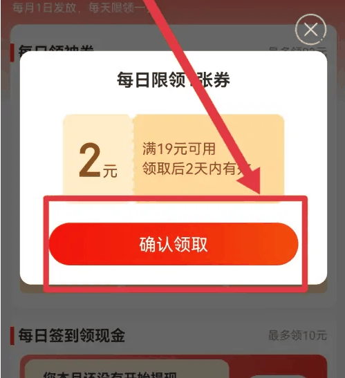 京东极速版怎么看是否支持百元生活费 京喜特价领取百元生活费方法插图2 京东极速版怎么看是否支持百元生活费 京喜特价领取百元生活费方法