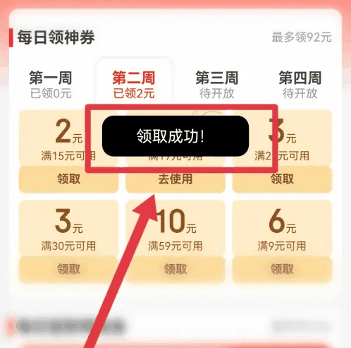 京东极速版怎么看是否支持百元生活费 京喜特价领取百元生活费方法插图3 京东极速版怎么看是否支持百元生活费 京喜特价领取百元生活费方法