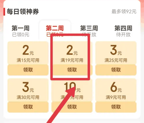 京东极速版怎么看是否支持百元生活费 京喜特价领取百元生活费方法插图1 京东极速版怎么看是否支持百元生活费 京喜特价领取百元生活费方法