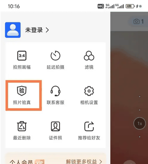 今日水印相机怎么验证真伪 今日水印相机验图片真伪教程插图 今日水印相机怎么验证真伪 今日水印相机验图片真伪教程