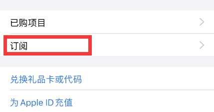 敬业签怎么退订 具体操作方法介绍插图2 敬业签怎么退订 具体操作方法介绍