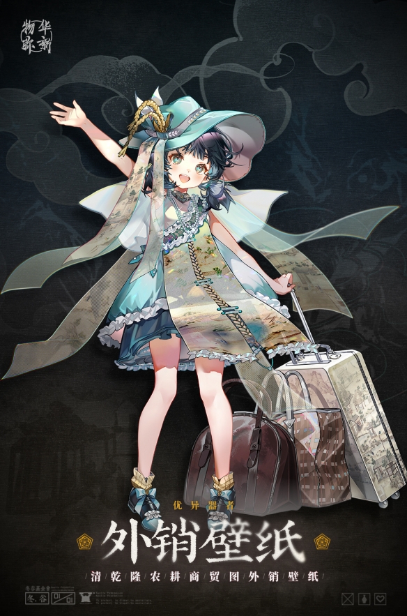 《物华弥新》外销壁纸深造装备搭配攻略插图1 《物华弥新》外销壁纸深造装备搭配攻略