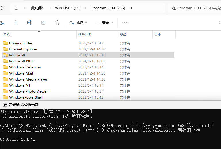 C盘软件转移,安装在C盘的软件移到D盘或其它盘插图3 C盘软件转移,安装在C盘的软件移到D盘或其它盘