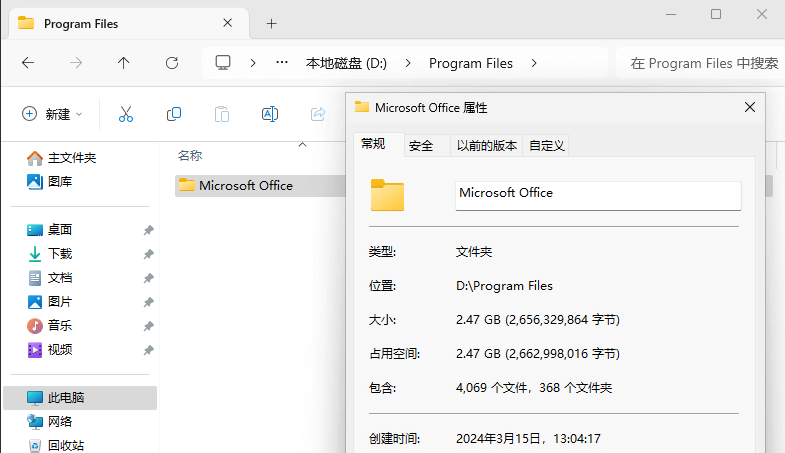 C盘软件转移,安装在C盘的软件移到D盘或其它盘插图 C盘软件转移,安装在C盘的软件移到D盘或其它盘