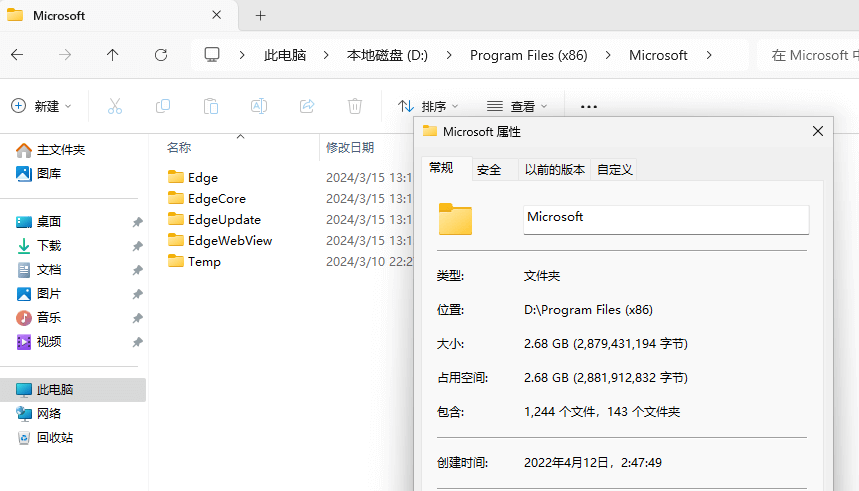 C盘软件转移,安装在C盘的软件移到D盘或其它盘插图4 C盘软件转移,安装在C盘的软件移到D盘或其它盘