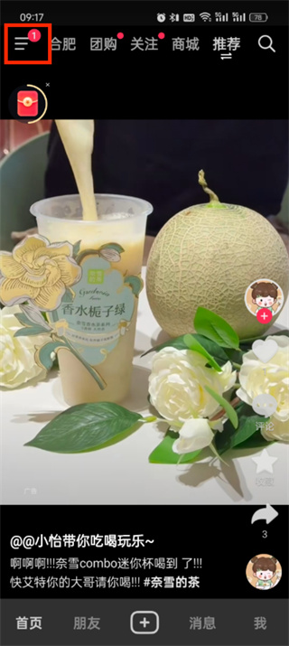 抖音支付怎么设置限额_抖音支付设置限额步骤分享