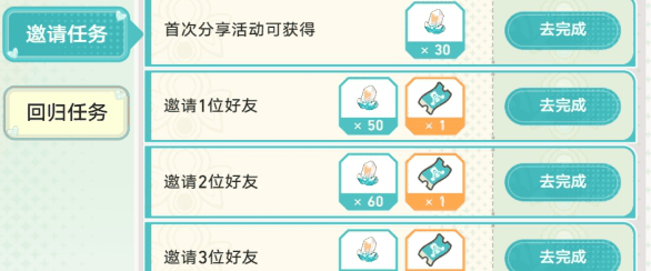 《崩坏:星穹铁道》重返群星之旅网页活动插图1 《崩坏:星穹铁道》重返群星之旅网页活动