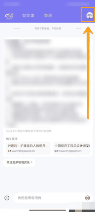 通义千问怎么注销账号 注销账号操作方法插图1 通义千问怎么注销账号 注销账号操作方法