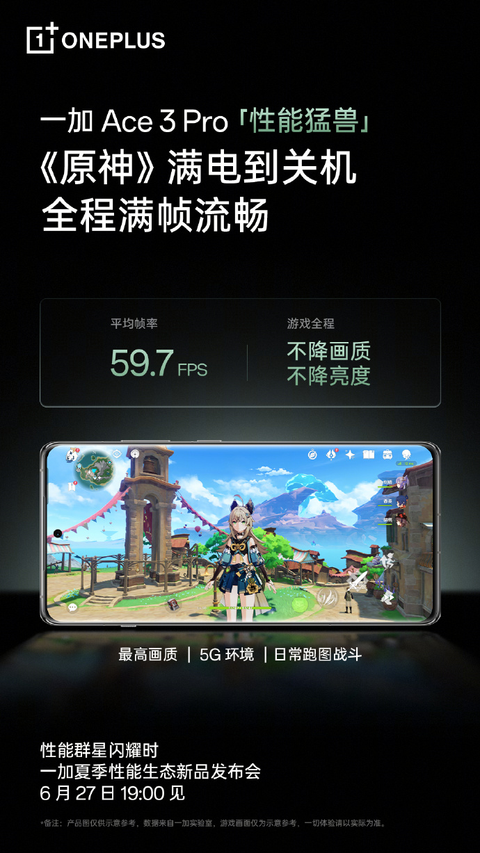 一加 Ace 3 Pro 手机预热:“行业首次”成功挑战三大地狱级难度游戏场景插图 一加 Ace 3 Pro 手机预热:“行业首次”成功挑战三大地狱级难度游戏场景