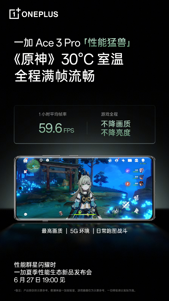 一加 Ace 3 Pro 手机预热:“行业首次”成功挑战三大地狱级难度游戏场景插图1 一加 Ace 3 Pro 手机预热:“行业首次”成功挑战三大地狱级难度游戏场景