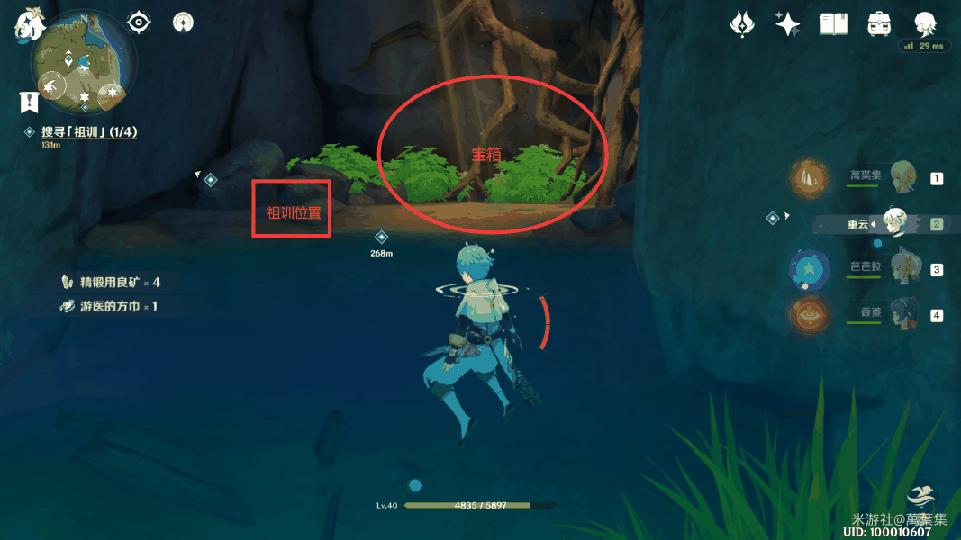 原神孤木孑立无林可依任务攻略插图9 原神孤木孑立无林可依任务攻略