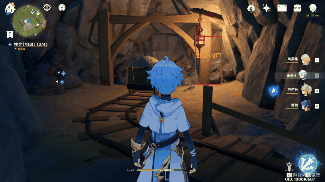 原神孤木孑立无林可依任务攻略插图13 原神孤木孑立无林可依任务攻略