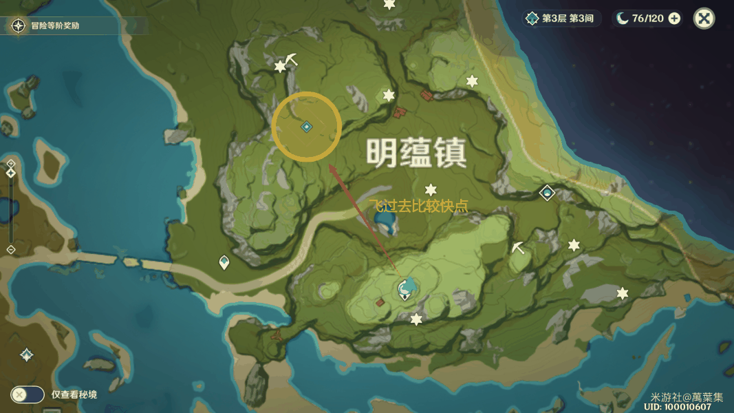 原神孤木孑立无林可依任务攻略插图19 原神孤木孑立无林可依任务攻略