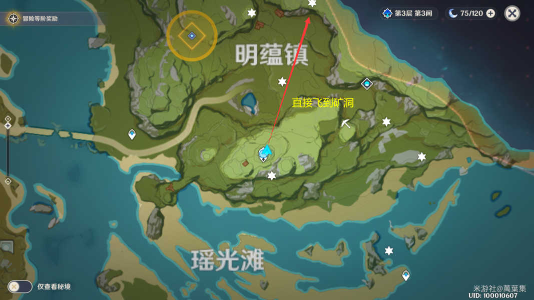 原神孤木孑立无林可依任务攻略插图16 原神孤木孑立无林可依任务攻略