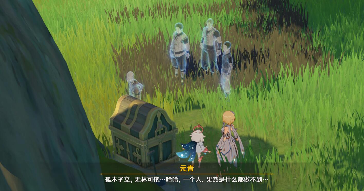 原神孤木孑立无林可依任务攻略插图21 原神孤木孑立无林可依任务攻略