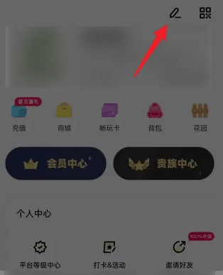 玩吧app的头像挂件怎么弄 玩吧APP设置头像挂件教程插图1 玩吧app的头像挂件怎么弄 玩吧APP设置头像挂件教程