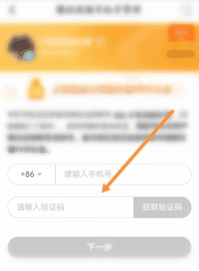 腾讯视频怎么绑定手机号 腾讯视频绑定手机号方法
