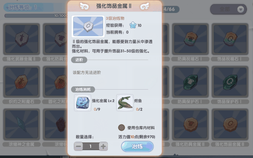 《仙境传说RO:新启航》装备强化材料获取方法插图2 《仙境传说RO:新启航》装备强化材料获取方法