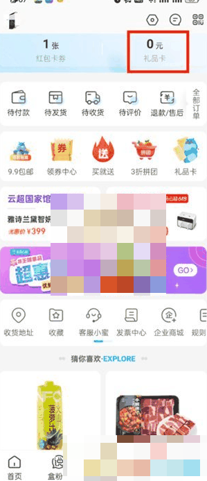 ok支付怎么在盒马使用 盒马绑定ok卡方法插图2 ok支付怎么在盒马使用 盒马绑定ok卡方法