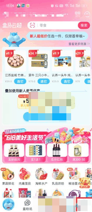 ok支付怎么在盒马使用 盒马绑定ok卡方法插图1 ok支付怎么在盒马使用 盒马绑定ok卡方法