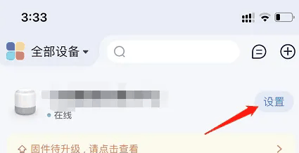 小度app怎么关闭小度 小度APP关闭兴趣推荐方法插图1 小度app怎么关闭小度 小度APP关闭兴趣推荐方法
