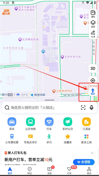 高德地图怎么开启模拟导航