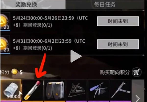 《萤火突击》血清获取方法插图1 《萤火突击》血清获取方法