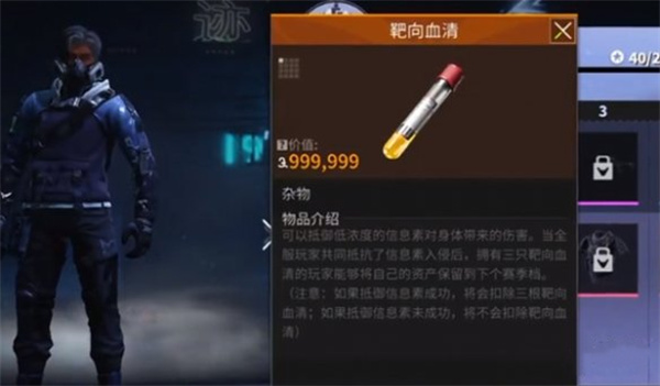 《萤火突击》血清获取方法插图3 《萤火突击》血清获取方法