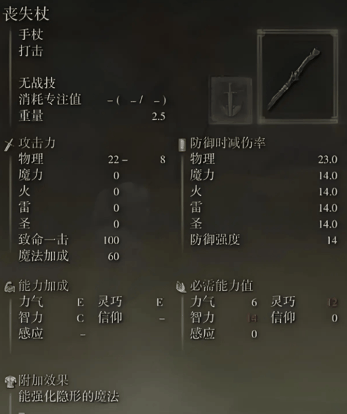 黄金树幽影法师怎么玩插图4 黄金树幽影法师怎么玩