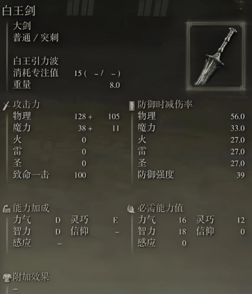 黄金树幽影法师怎么玩插图12 黄金树幽影法师怎么玩