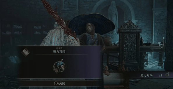 黄金树幽影法师怎么玩插图17 黄金树幽影法师怎么玩