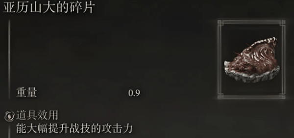 黄金树幽影法师怎么玩插图22 黄金树幽影法师怎么玩