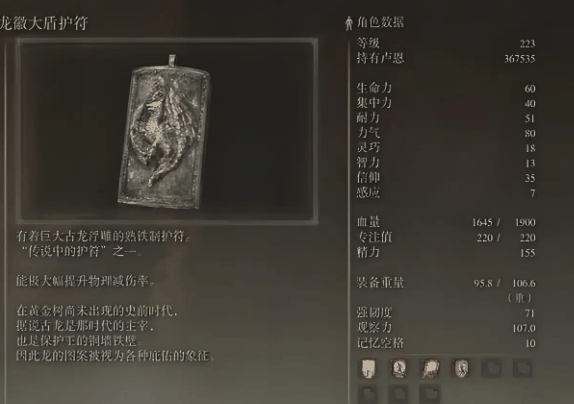 黄金树幽影法师怎么玩插图27 黄金树幽影法师怎么玩