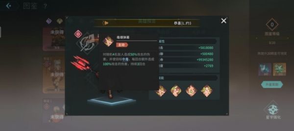 吟游战记毒术士艾斯妲怎么样  吟游战记毒术士艾斯妲技能属性一览