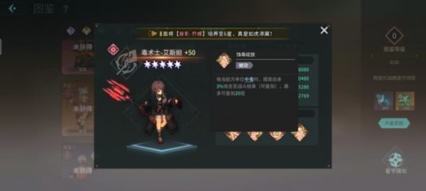 吟游战记毒术士艾斯妲怎么样  吟游战记毒术士艾斯妲技能属性一览